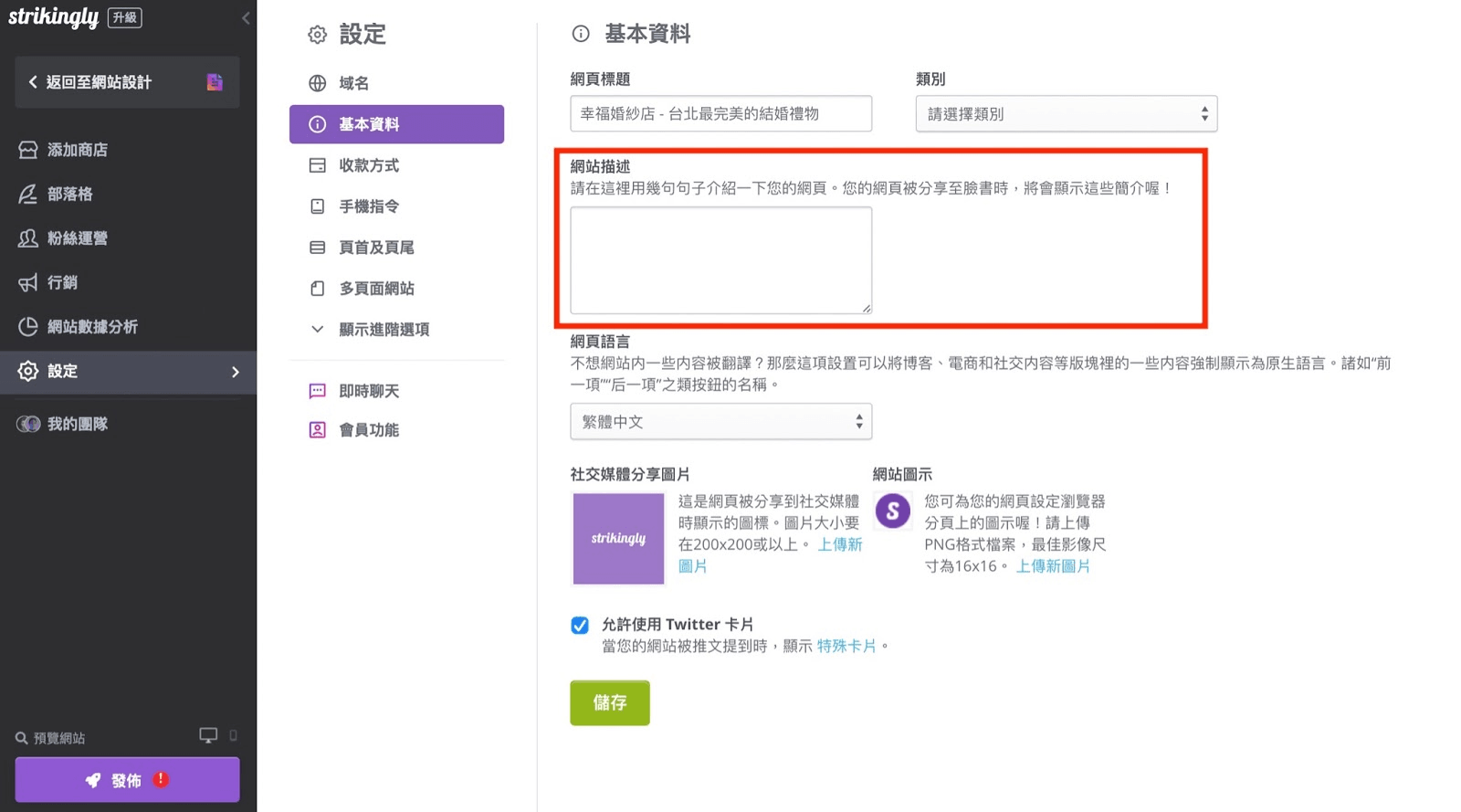 網頁描述 網頁描述